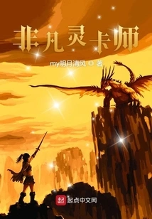 Extraordinary Spirit Card Master