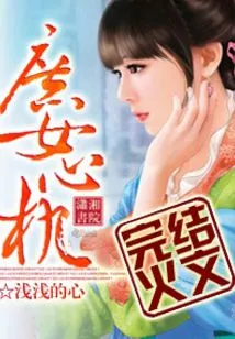 Concubine's Scheming