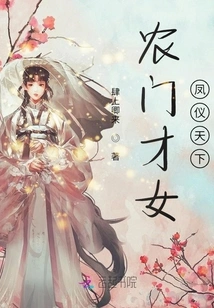 Feng, a Talented Peasant Girl, Graces the World