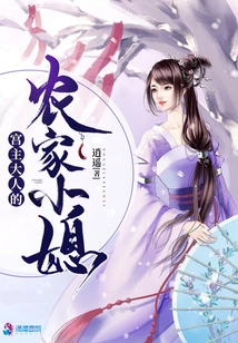 The Palace Lord's Peasant Daughter-in-law