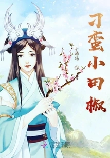 Diaoman Xiaotianjiao