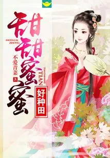 Sweet and Sweet, Good Farming