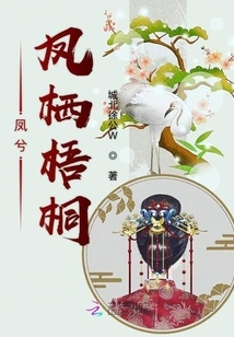 Feng Xi Feng Qi Wutong