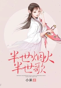 Half a Lifetime of Fireworks and Half a Lifetime of Songs