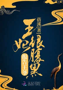 Report That the Prince and Princess Are Very Evil