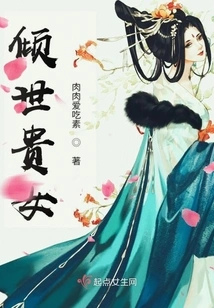 The Most Beautiful Lady