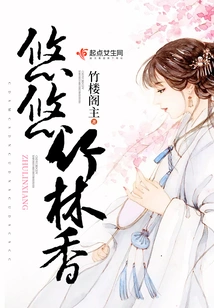 The Fragrance of Bamboo Forest