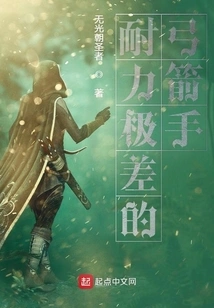 An Archer with Extremely Poor Stamina