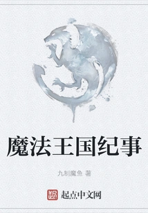 Magic Kingdom Chronicles