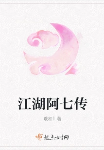 Legend of Qi Jianghu