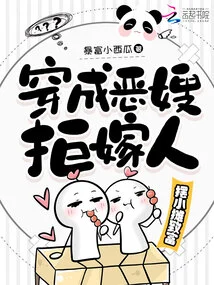 Dressed as an Evil Sister-in-law and Refused to Marry, She Set up a Stall to Get Rich