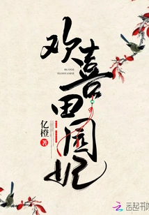 Happy Tianyuan Princess