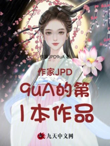 Writer Jpd9ua's First Work