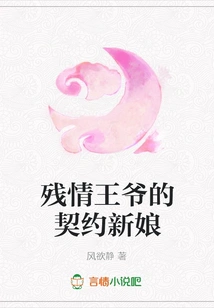 The Contract Bride of the Cruel Prince