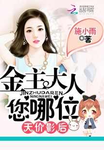 Sky-high-priced Movie Queen: Lord Sponsor, Who Are You?