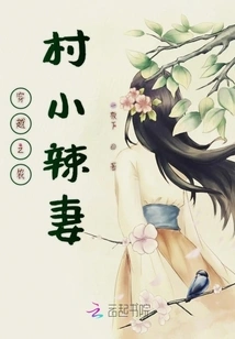 Time Travel: Hot Rural Wife