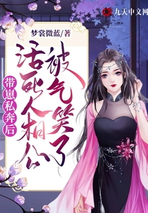 After Eloping with the Cub, the Husband of the Living Dead Was Laughed Out of Anger