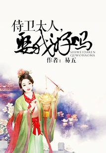 Sir Guard, Will You Marry Me?