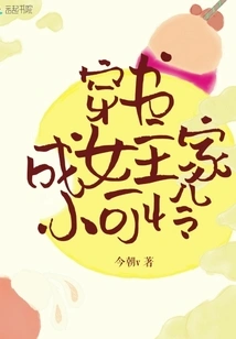 Wearing Books and Becoming the Heroine's Poor Little Girl