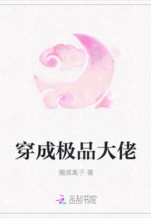 Dress Like a Top Boss