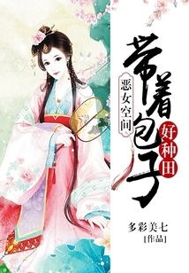 The Evil Girl's Space: It's Easy to Farm with a Bun