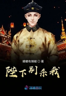 Your Majesty, Don't Kill Me