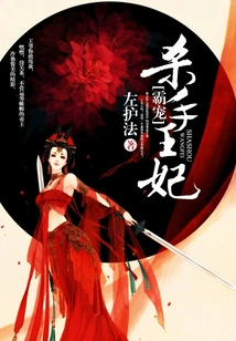 The Arrogant Princess Cannot Be Offended