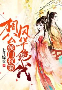 Hou Men's Power Policy: Xianggong's Magnificence is Unparalleled