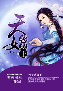 The Goddess Confuses the Two Kings