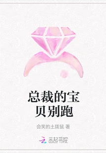 President's Baby, Don't Run Away