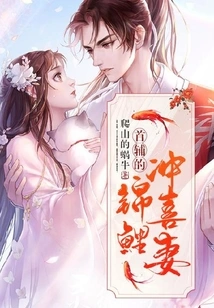 Shouxu's Koi Fish Congratulates His Wife