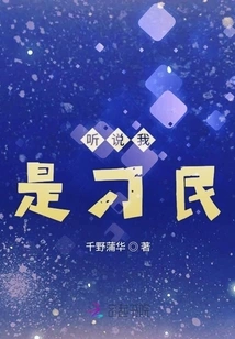 I Heard That I Am a Troublemaker