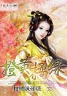 Orange Yellow Orange Green