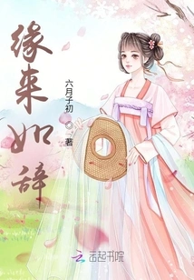 Destiny Comes Like Words