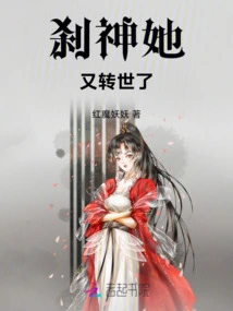 Damn It, She's Reincarnated Again