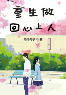 Be Reborn as Your Sweetheart