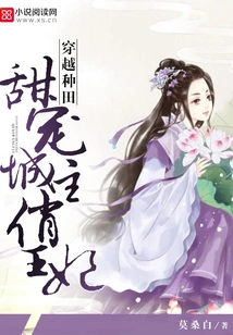 Time Travel Farming: Sweet Pet City Lord Qiao Princess