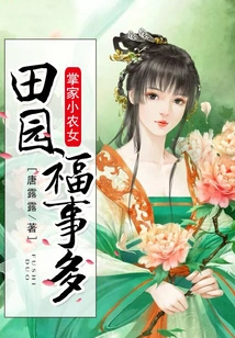 The Little Farm Girl Who Heads the Household Brings Many Blessings in the Countryside