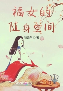 Bok Nyeo's Portable Space