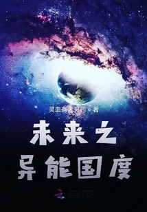 The Future Kingdom of Superpowers