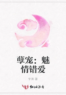 Evil Favor: Charming Love and Wrong Love