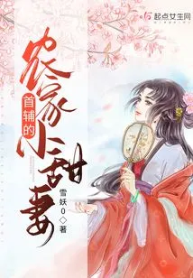 Shoufu's Farmer's Little Sweet Wife