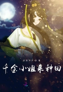 The Rich Lady Comes to Farm