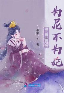 Reborn as a Nun but Not as a Concubine