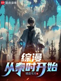 The Comprehensive Comic Starts from the Qin Dynasty