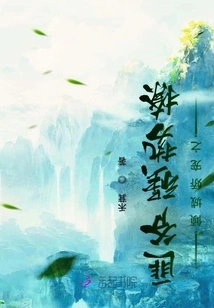 The Breeze and the Bright Moon Make Each Other Happy