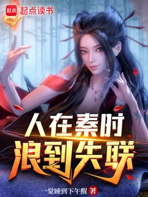 When I Was in Qin, I Lost Contact with Him When I Wandered Around