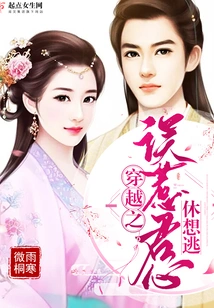 The Mistake of Traveling Through Time Has Upset Your Heart and You Can't Even Think of Escaping