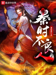 Bad People in Qin Dynasty