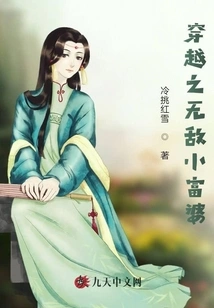 Time Travel: the Invincible Little Rich Woman